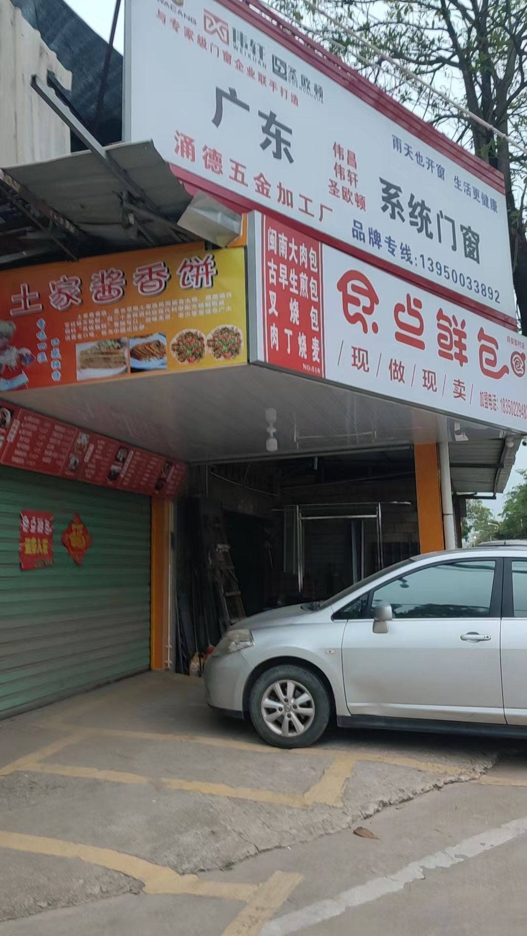 涌德五金加工厂