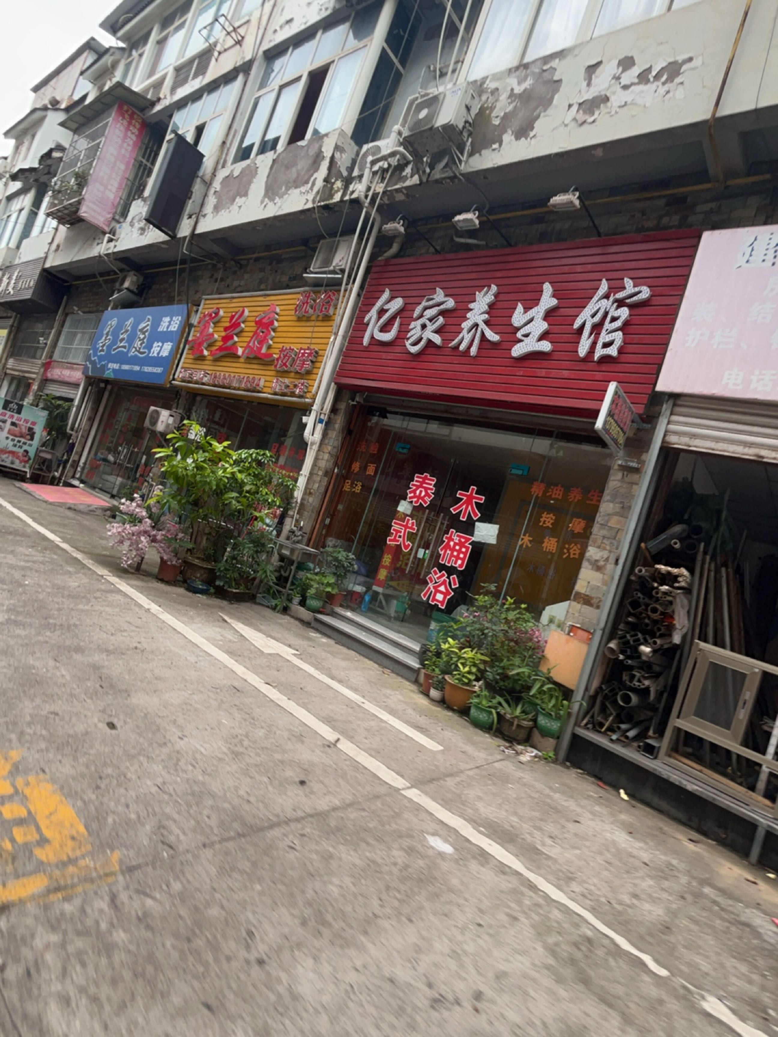 墨兰庭洗浴按摩(西南小区店)