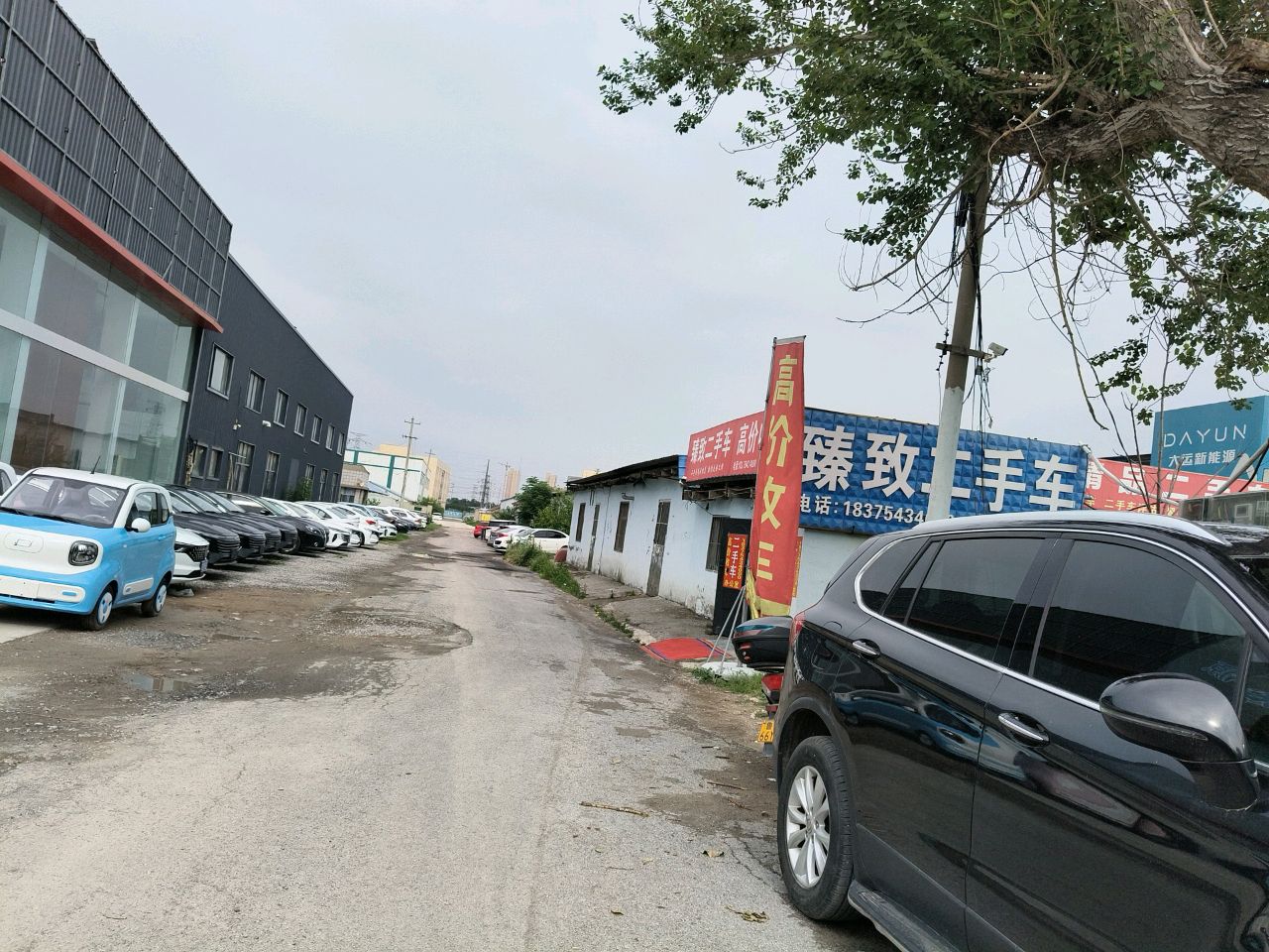 臻致二手车