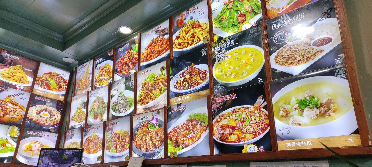 食全食美家常菜(昌盛街店)
