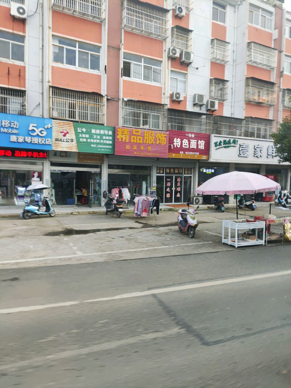 壹家鲜生(石梁店)