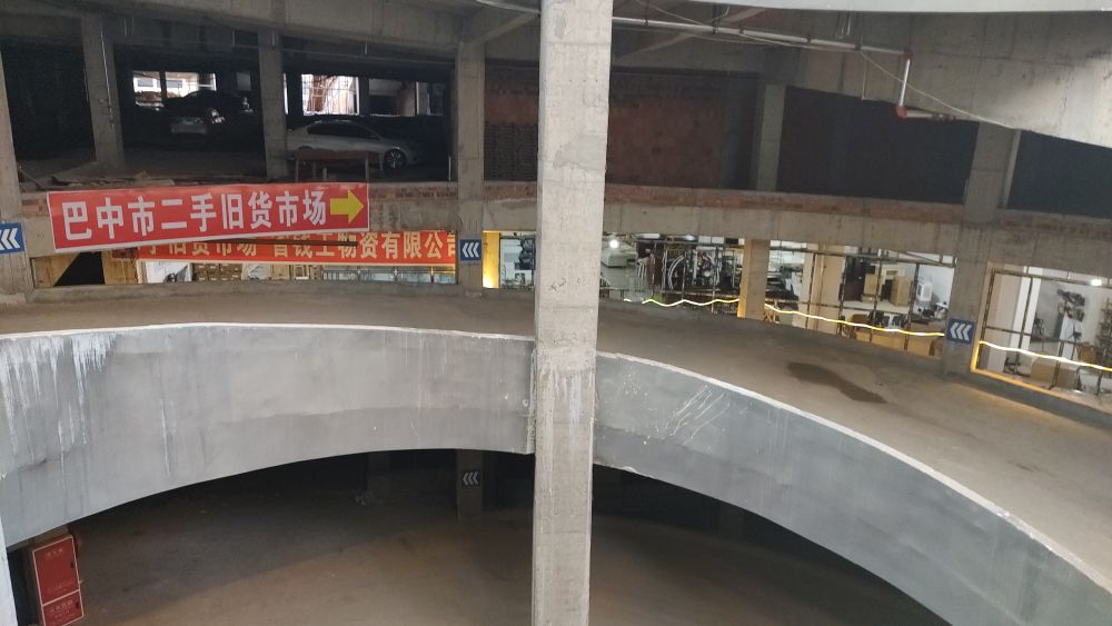 巴中市二手旧货市场