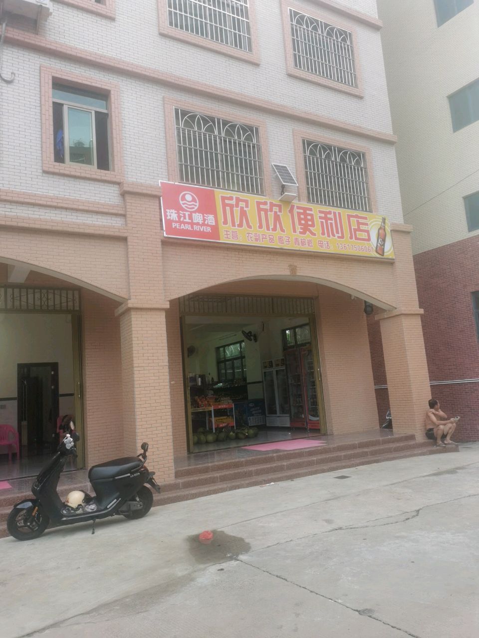 欣欣小卖部(文昌大道店)