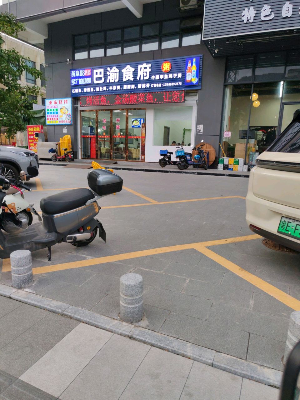 巴渝食府(三联路店)