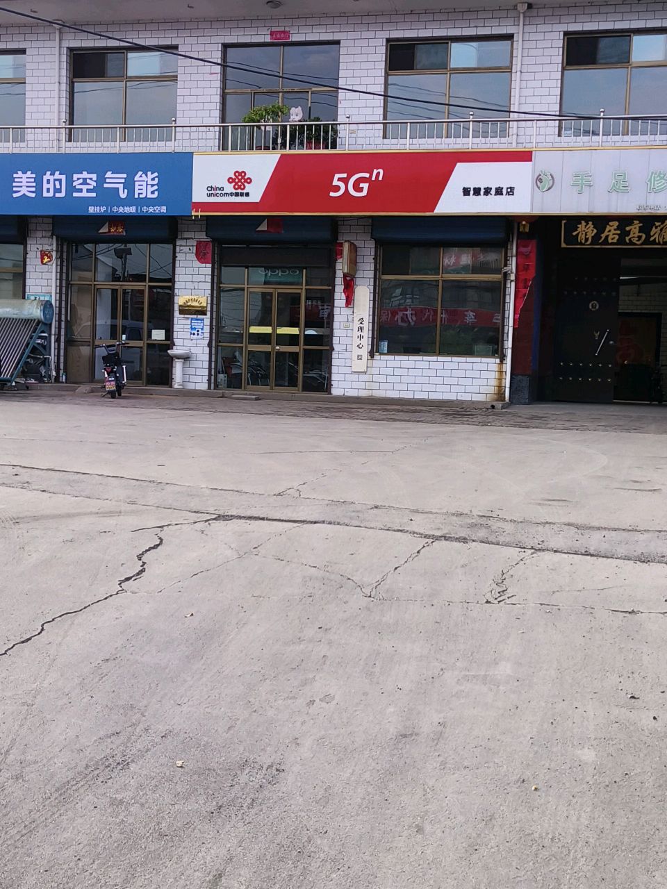 手足修复