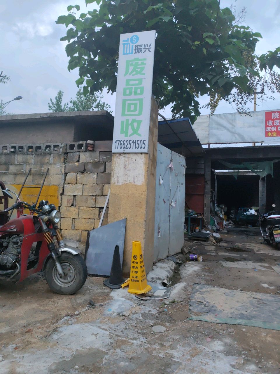 高价收铁废品