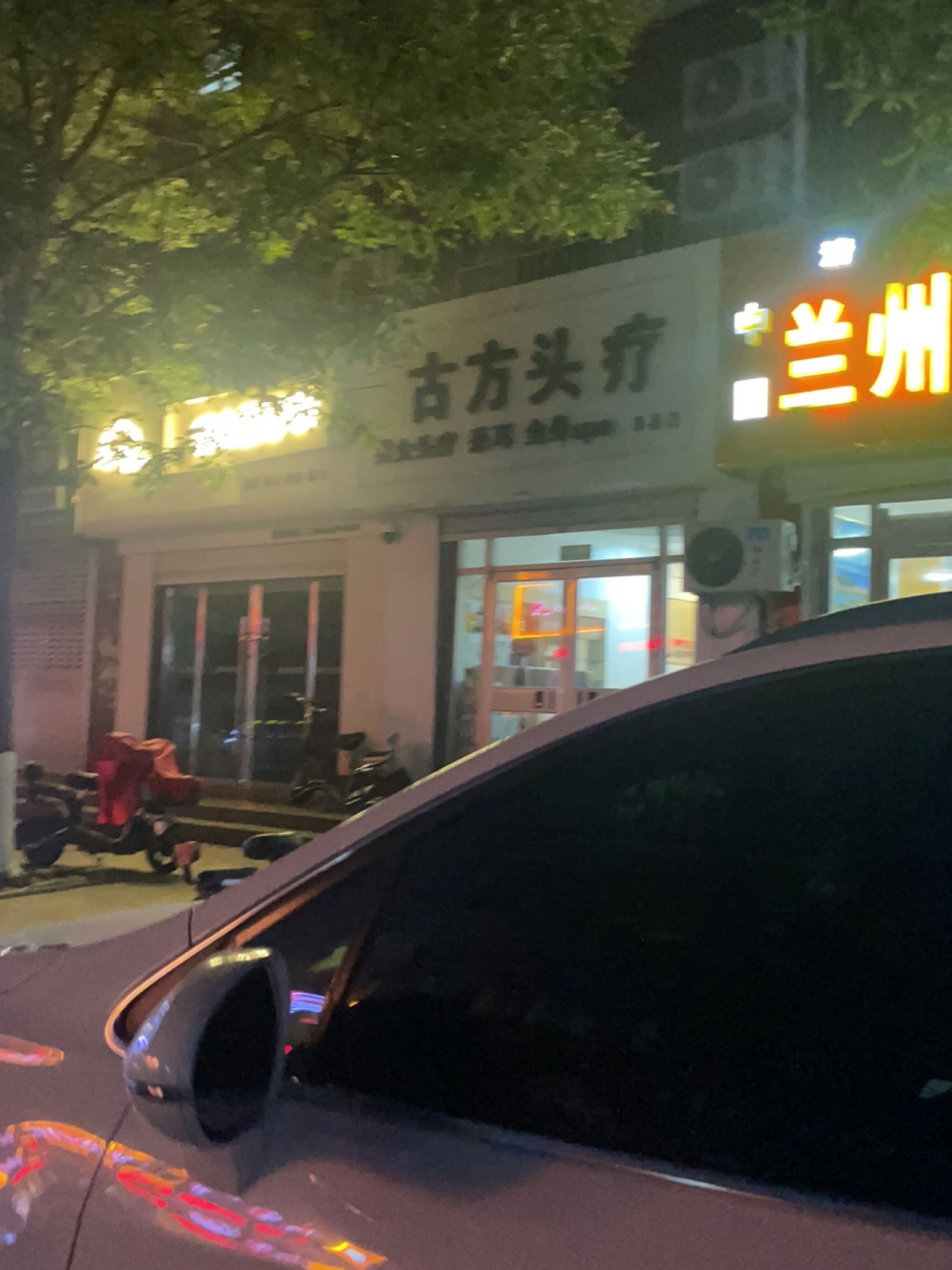 清真兰州拉面(燕塔美食城店)