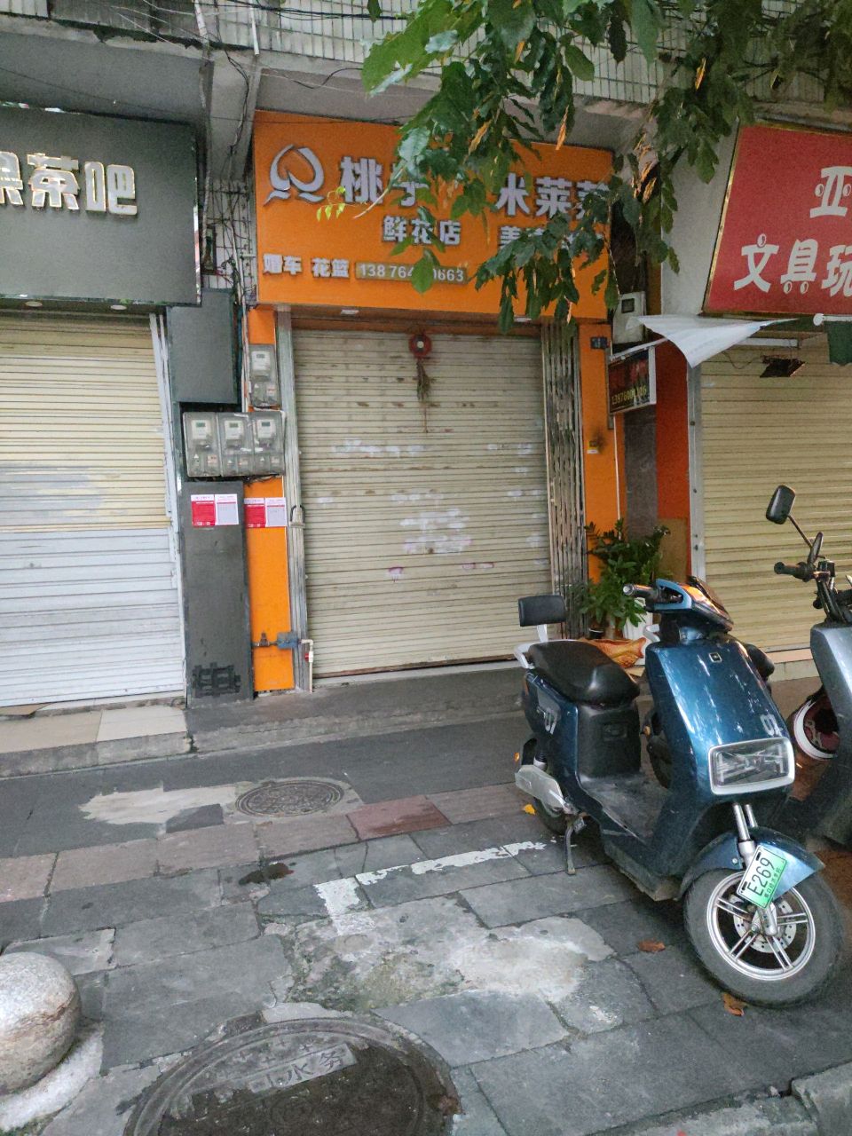 亚叔文具玩具店