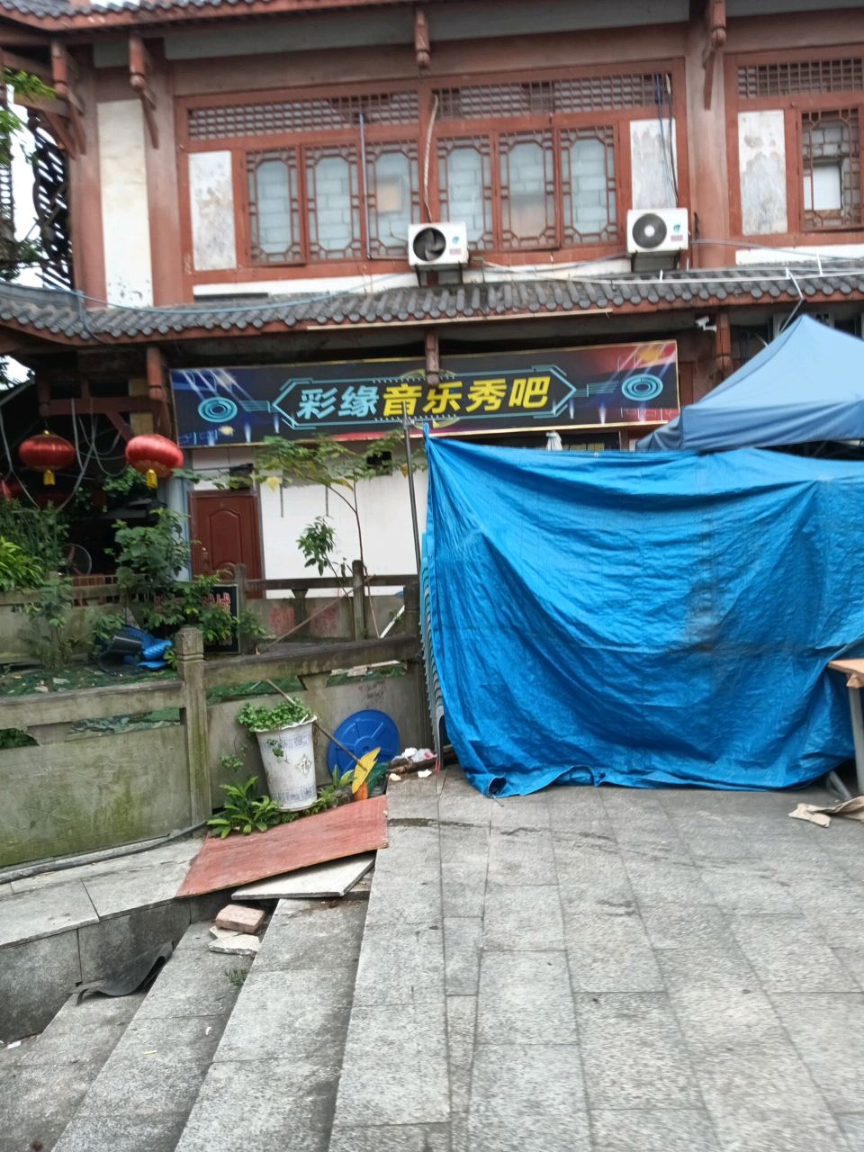 归途音乐秀吧