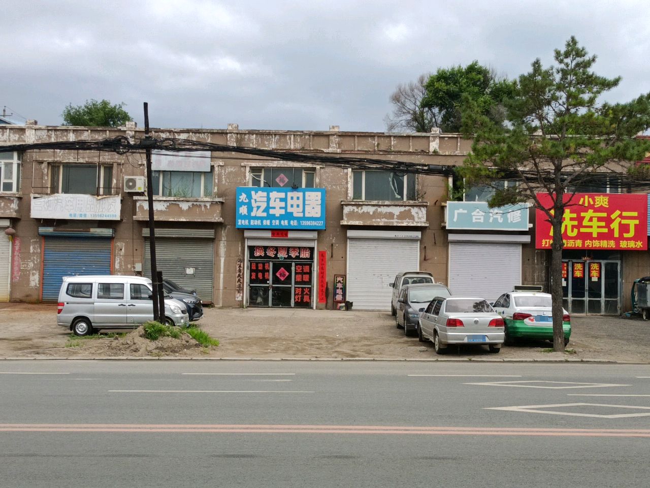 九顺汽车电器