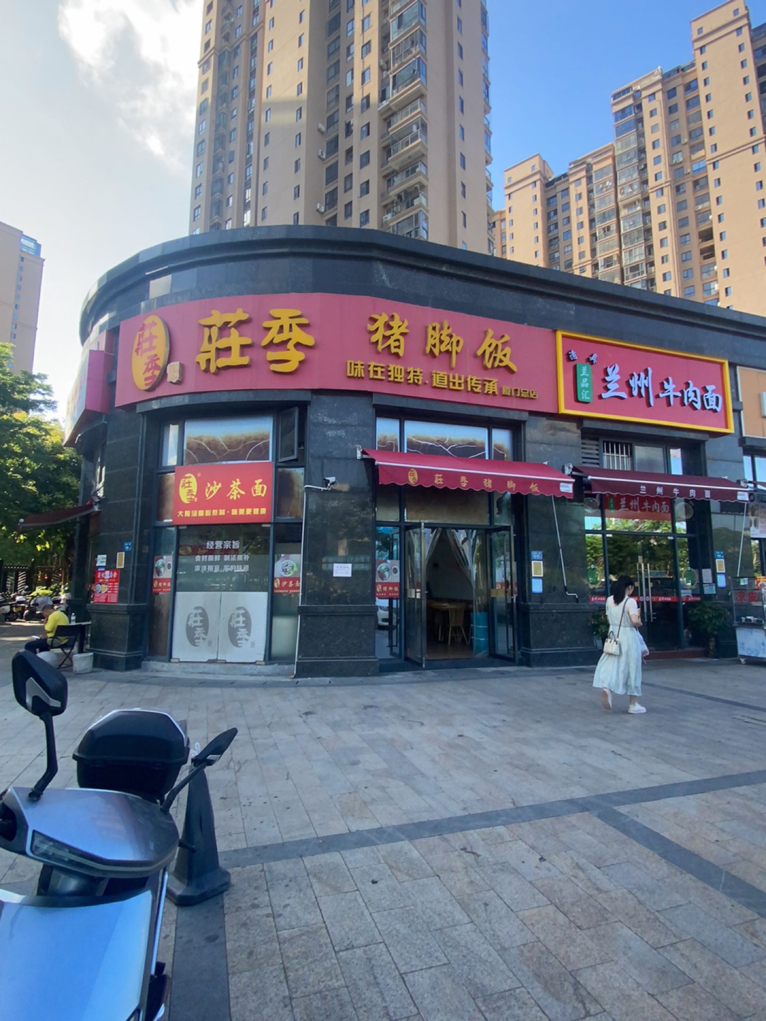 清真兰州牛肉面(中央公园城店)