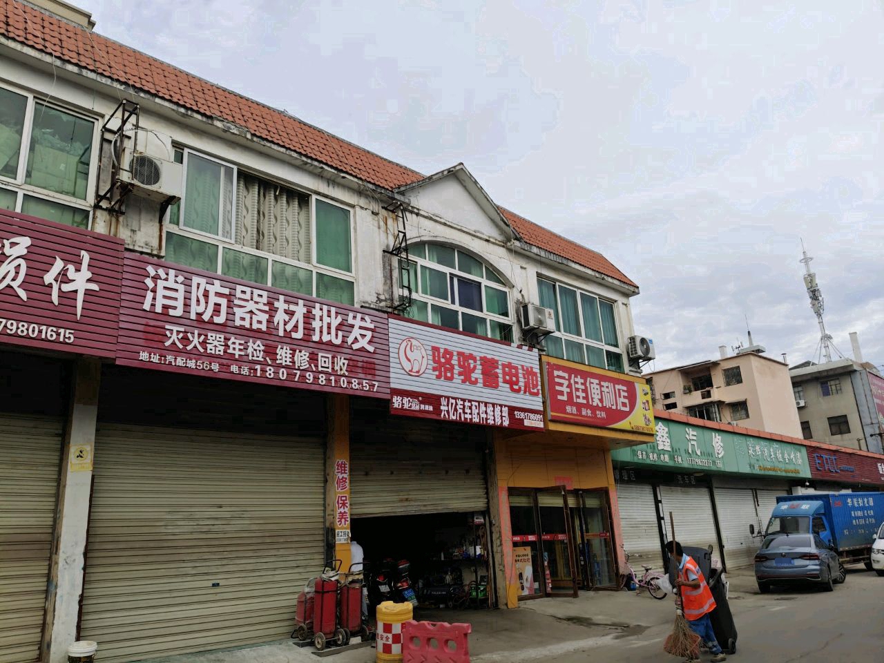 消防器材批发