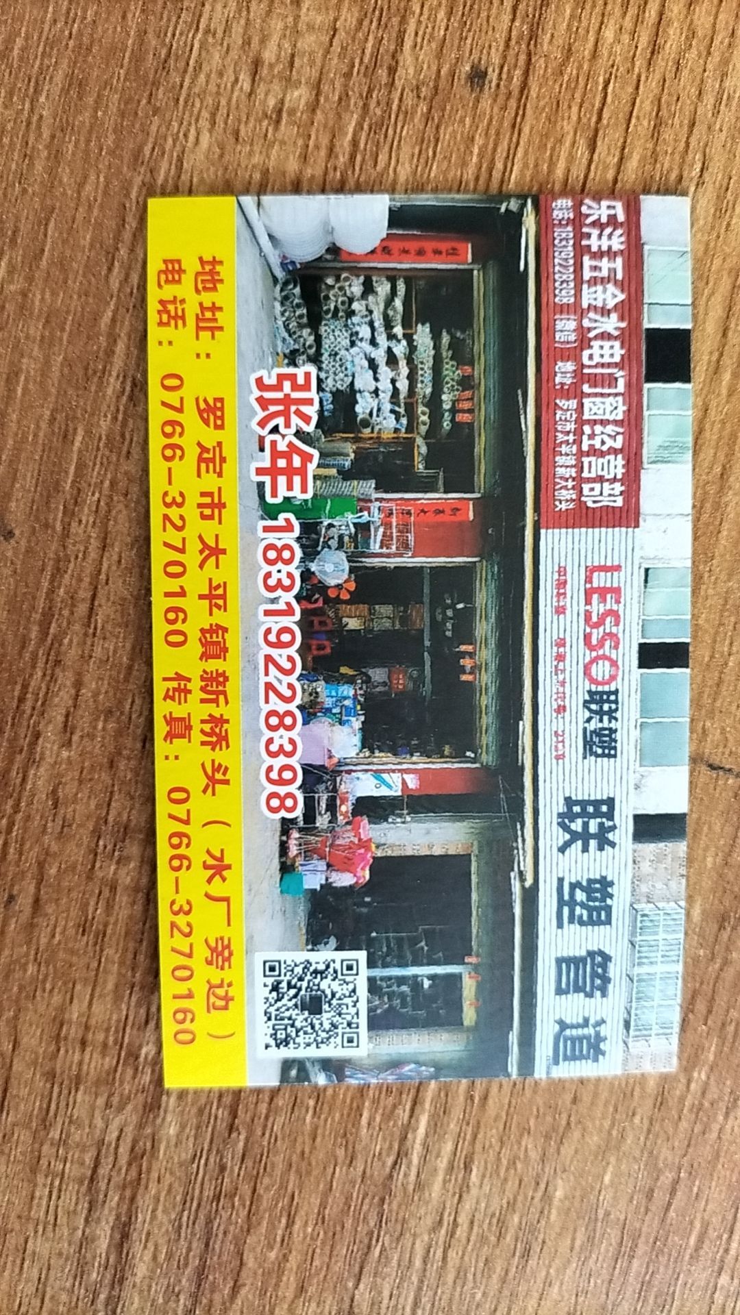 乐洋五金