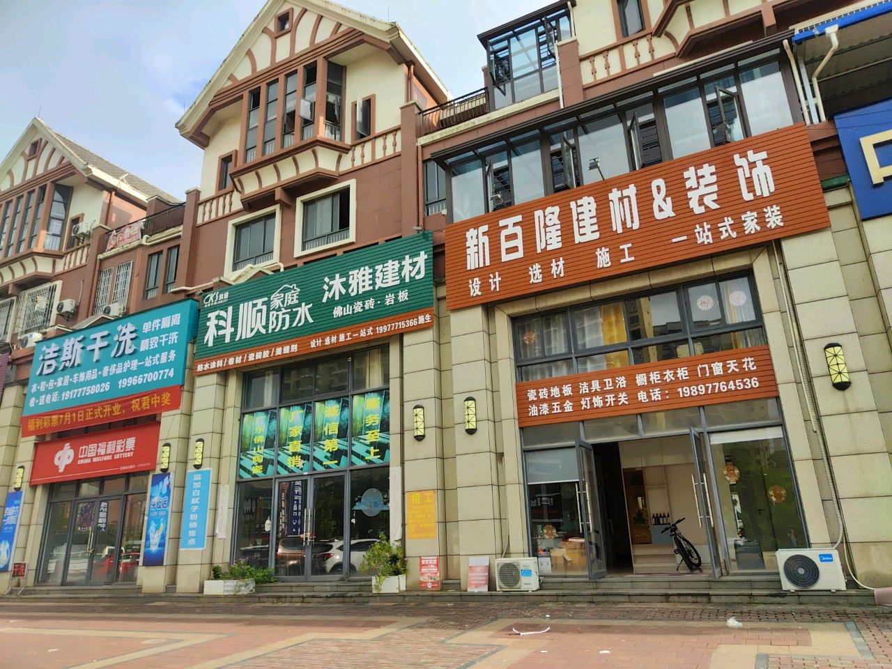 洁斯干洗