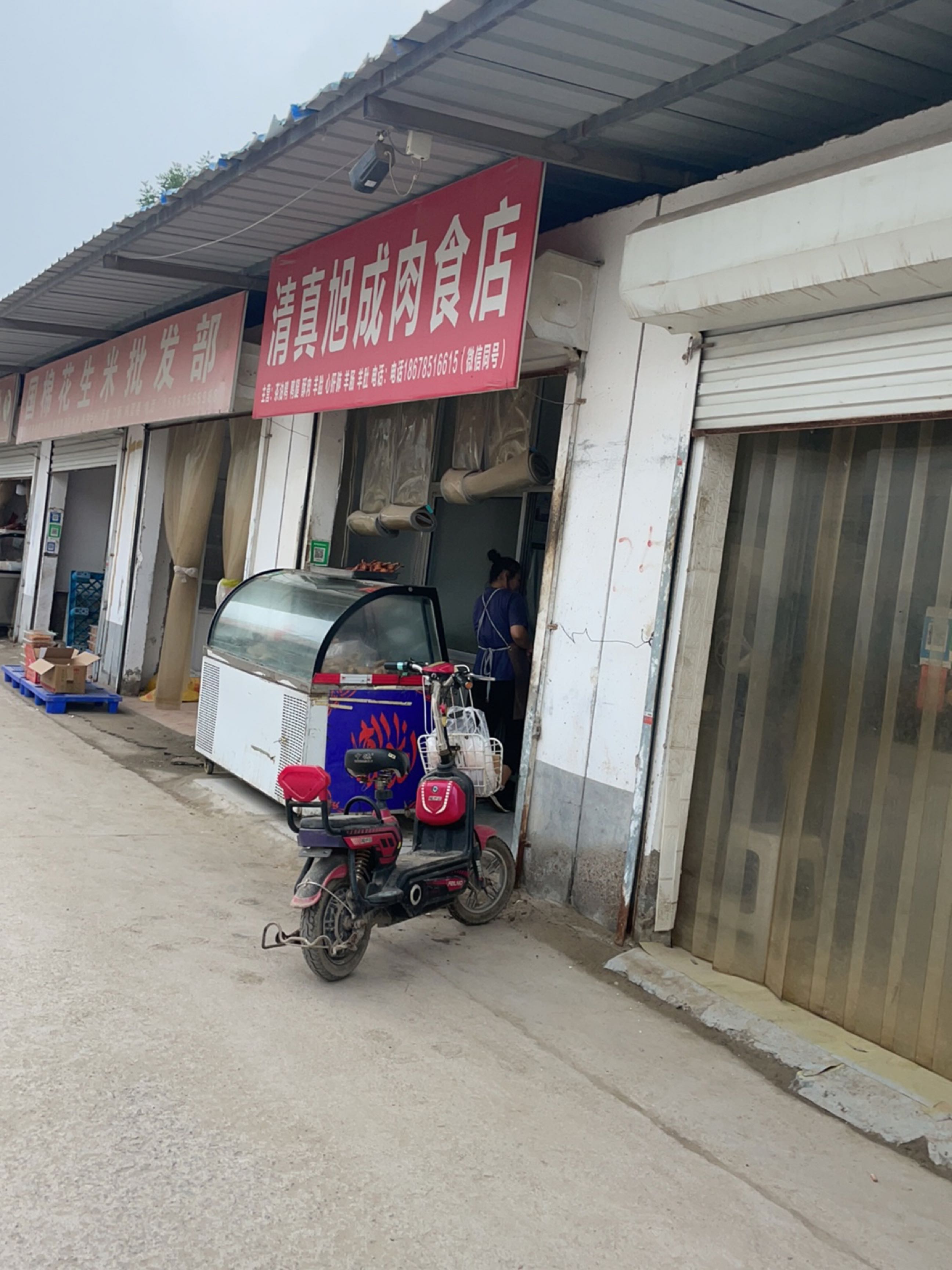 清真旭成肉食店