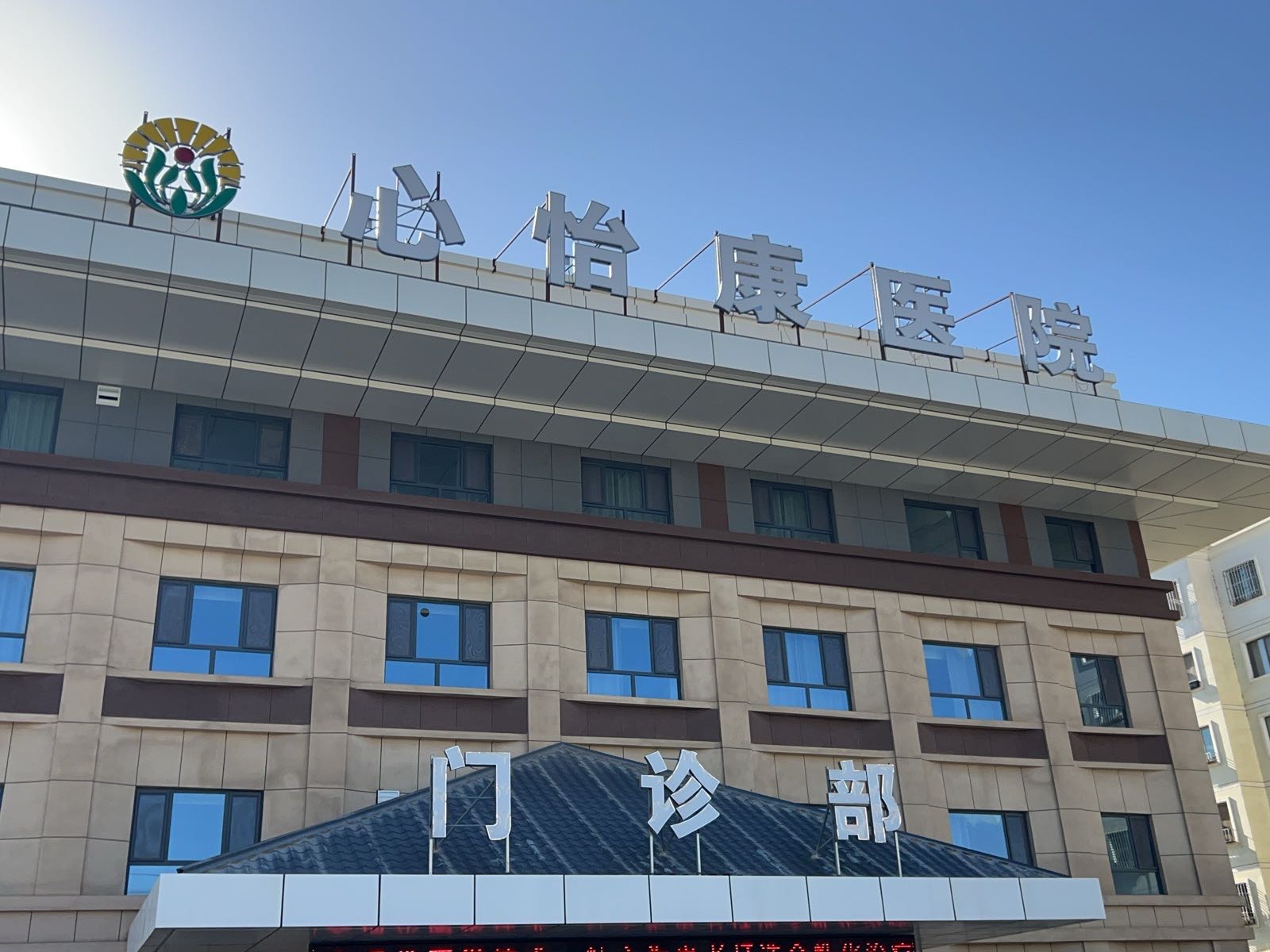 肃州区老年养护院心怡康医院