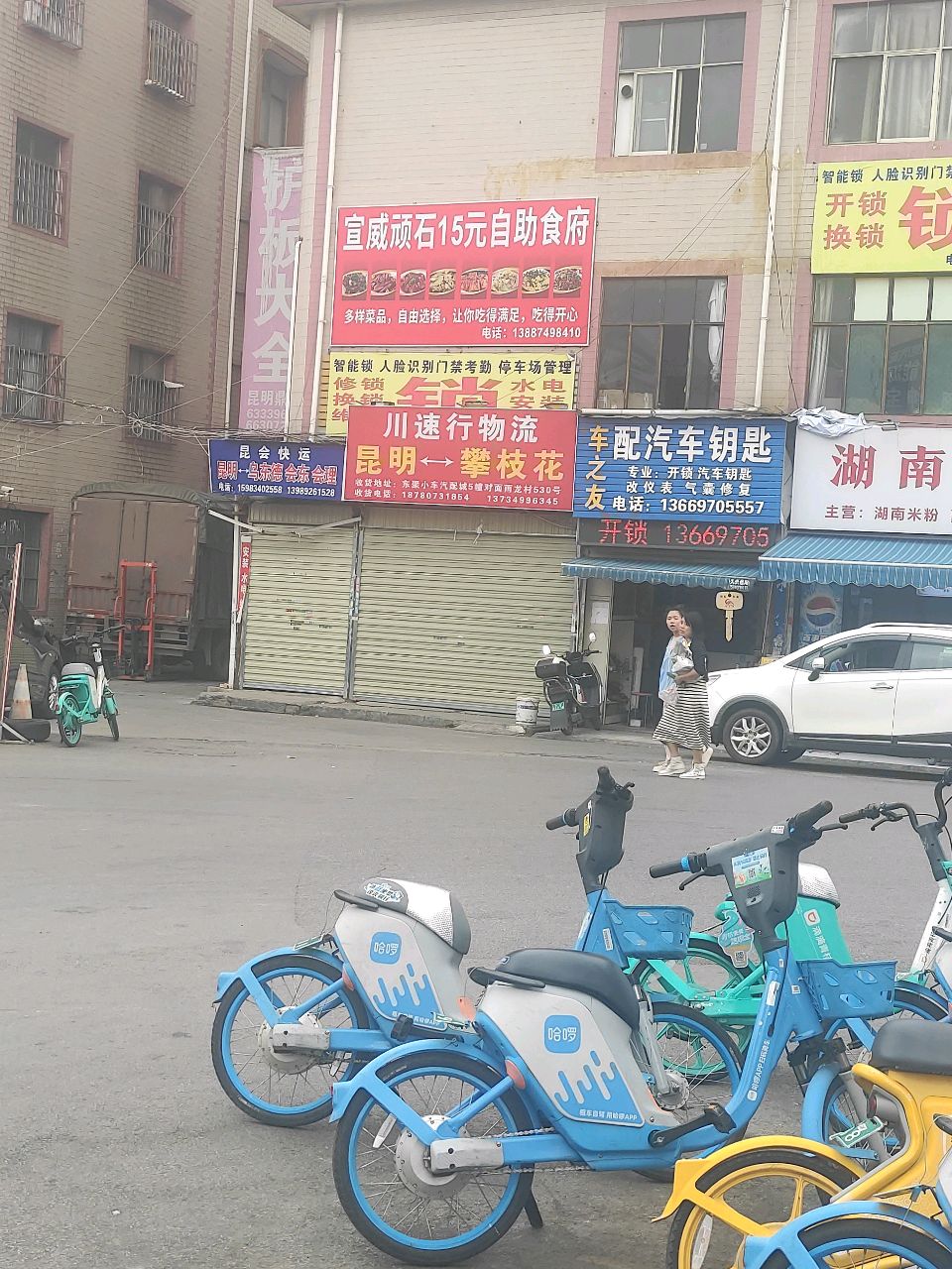 车之友配汽车钥匙(众天路店)