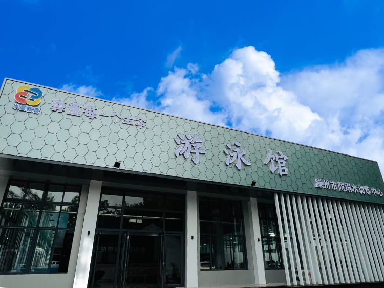 华晨英才未来学园-游泳馆
