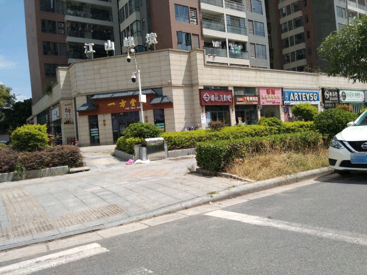 NADUO娜朵洗脸吧(江山峰境店)