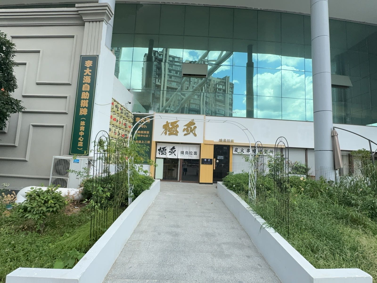 李大海24h自助棋牌室(体育中心店)