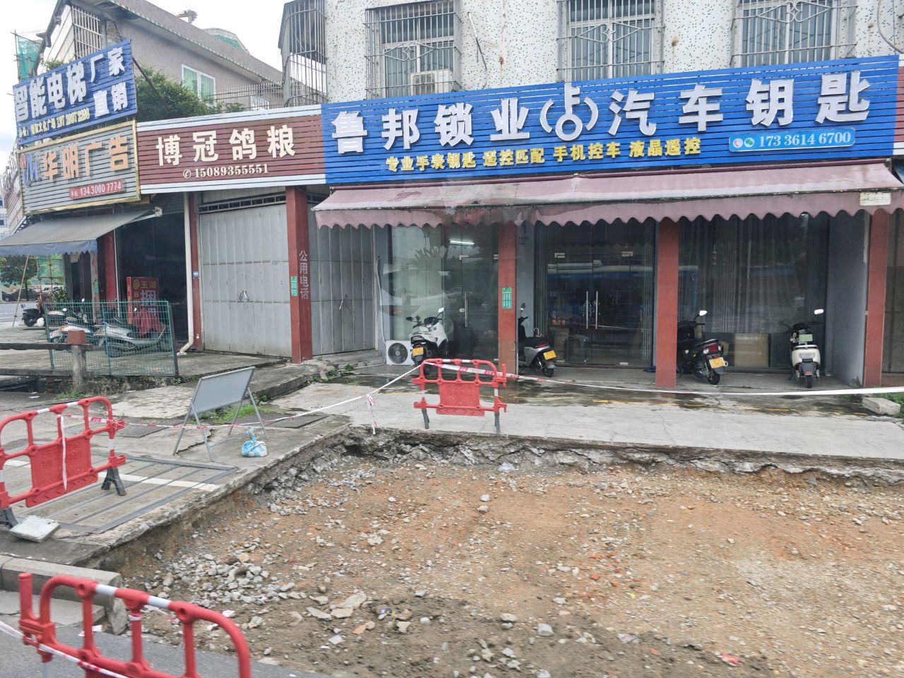 鲁邦锁业汽车钥匙