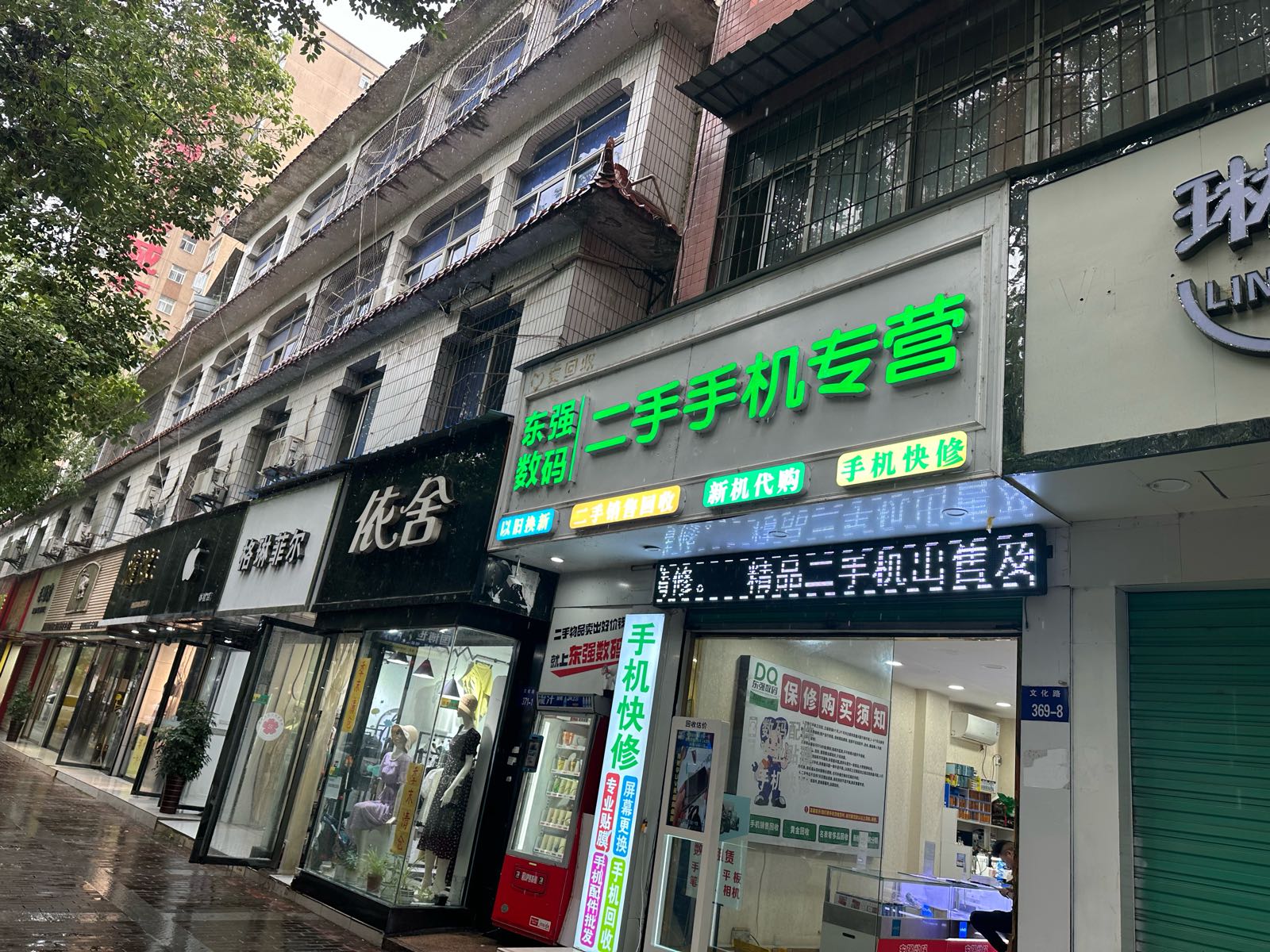 强哥数码二手手机专营