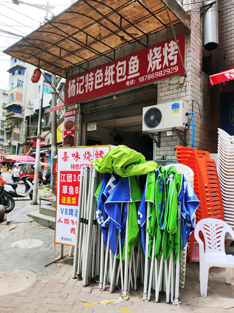 喜味烧烤·纸包鱼