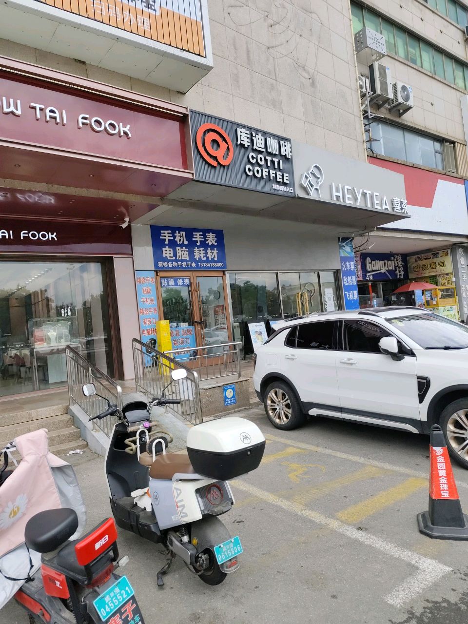 利群黄金(威海利群购物广场店)