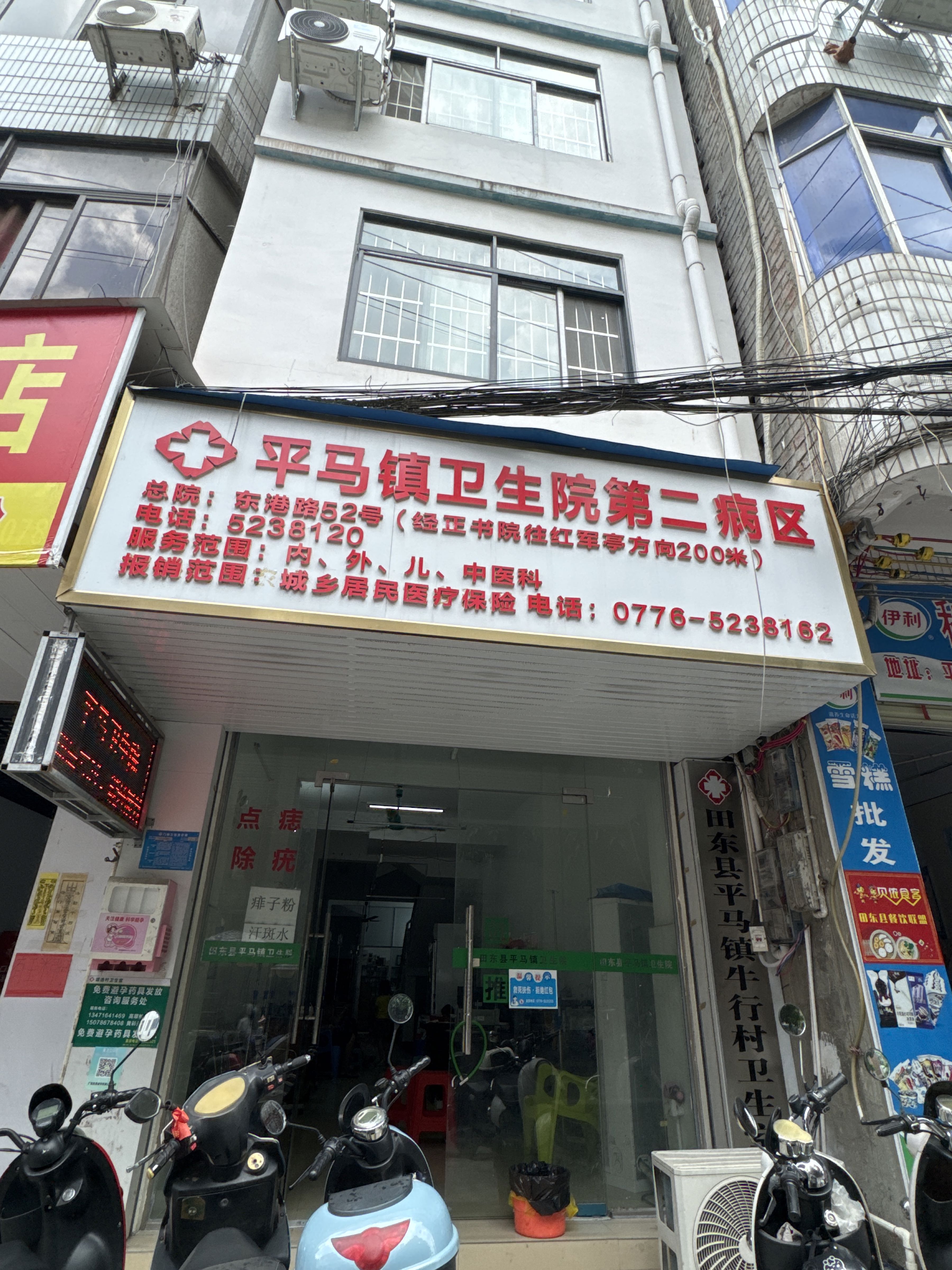 平马镇卫生院第二病区