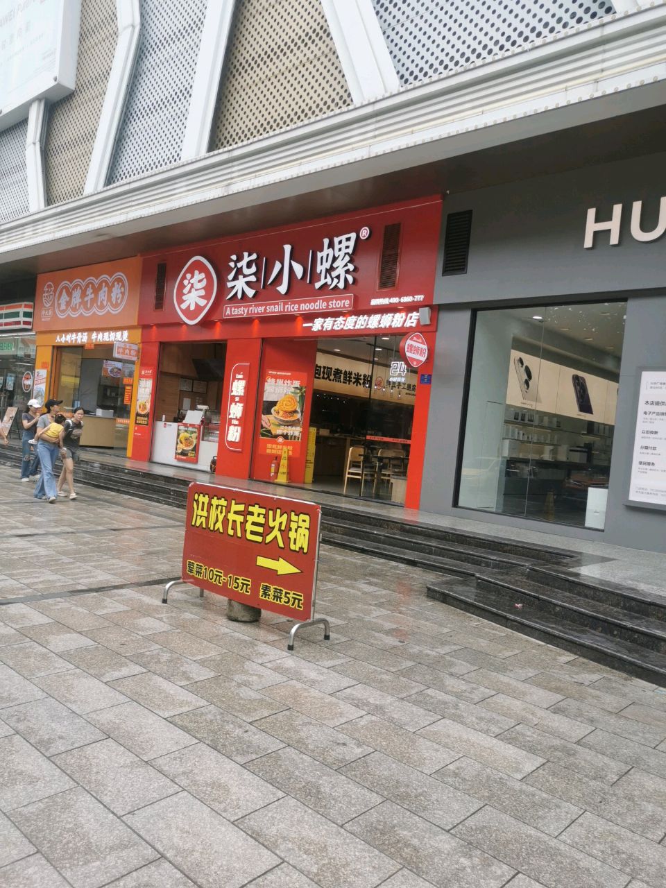 牛大厨金牌牛肉粉