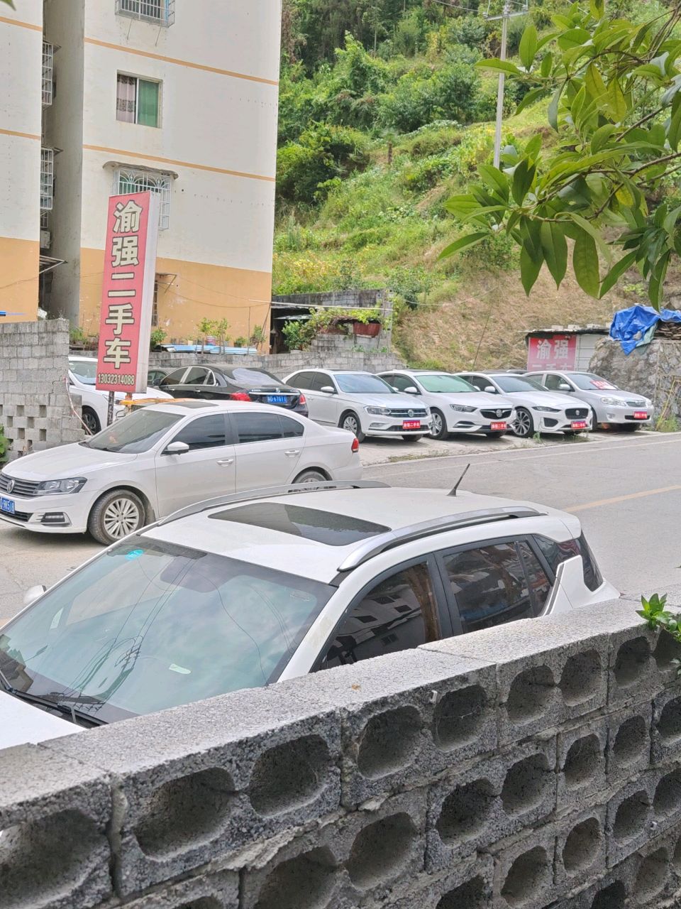 渝强二手车