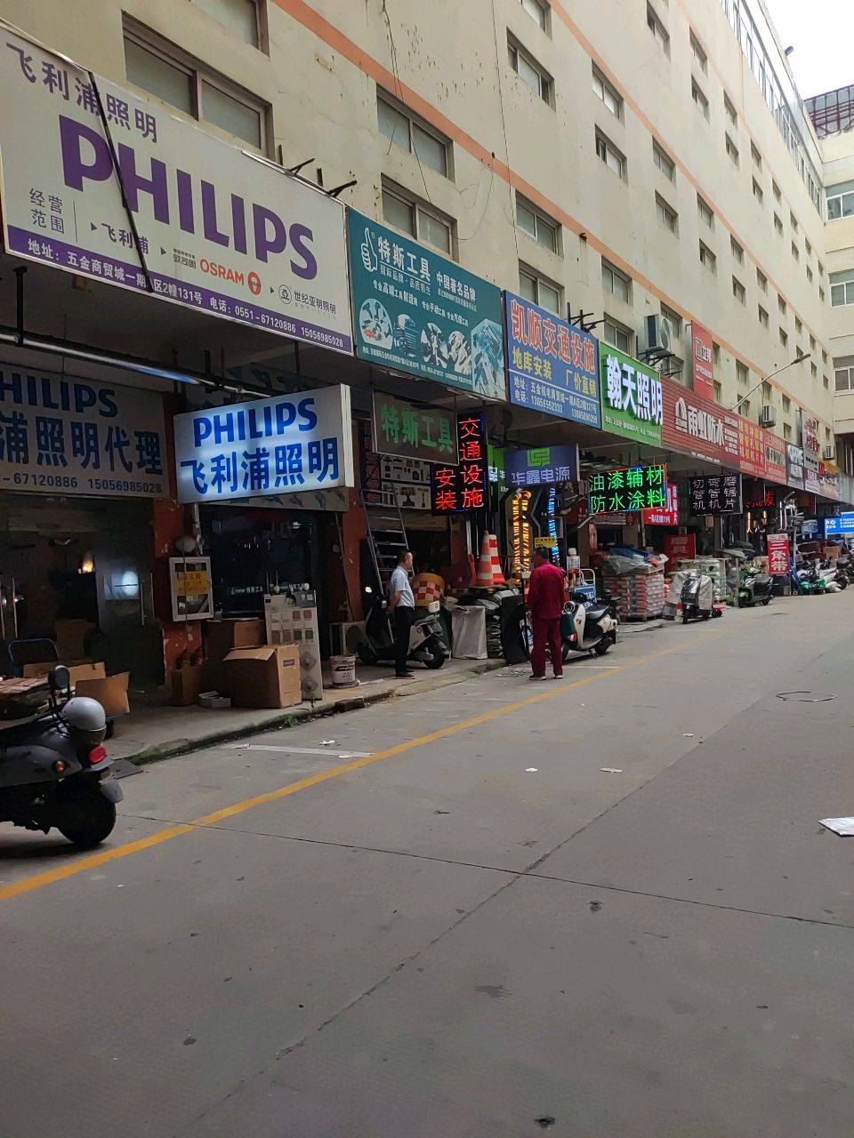 名朗照明