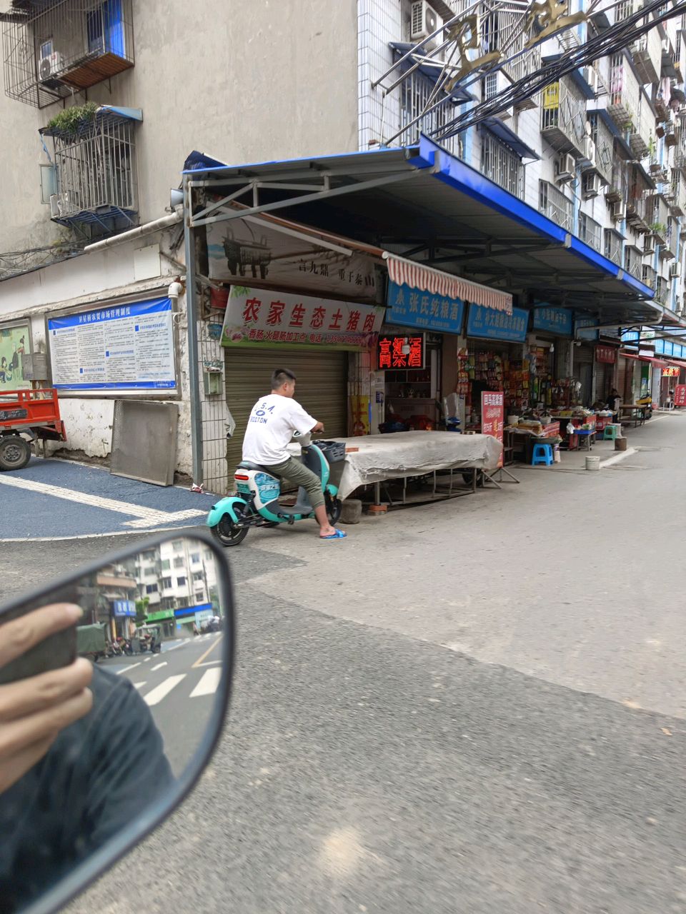 张氏存粮酒