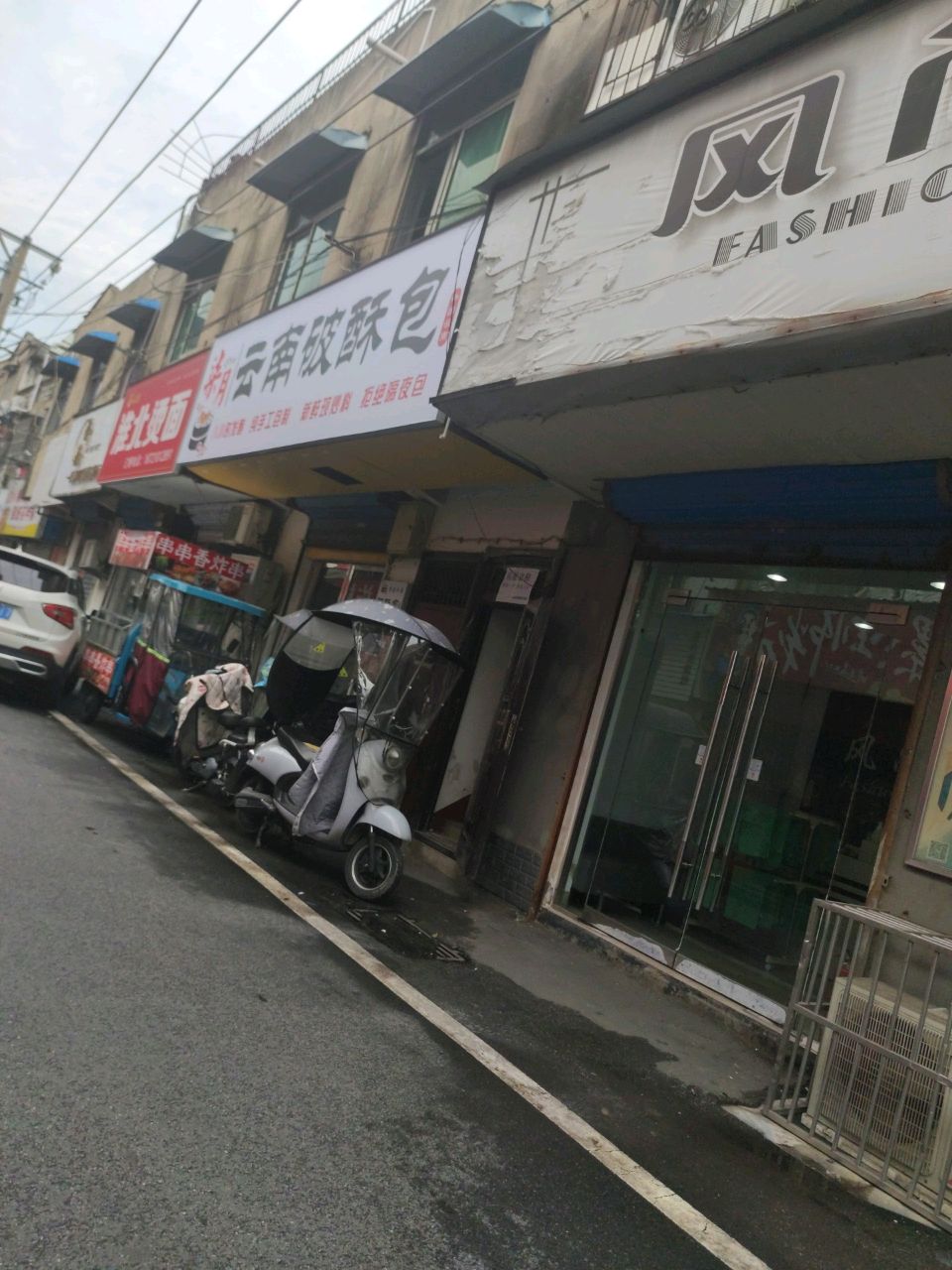 柒月云南破酥包