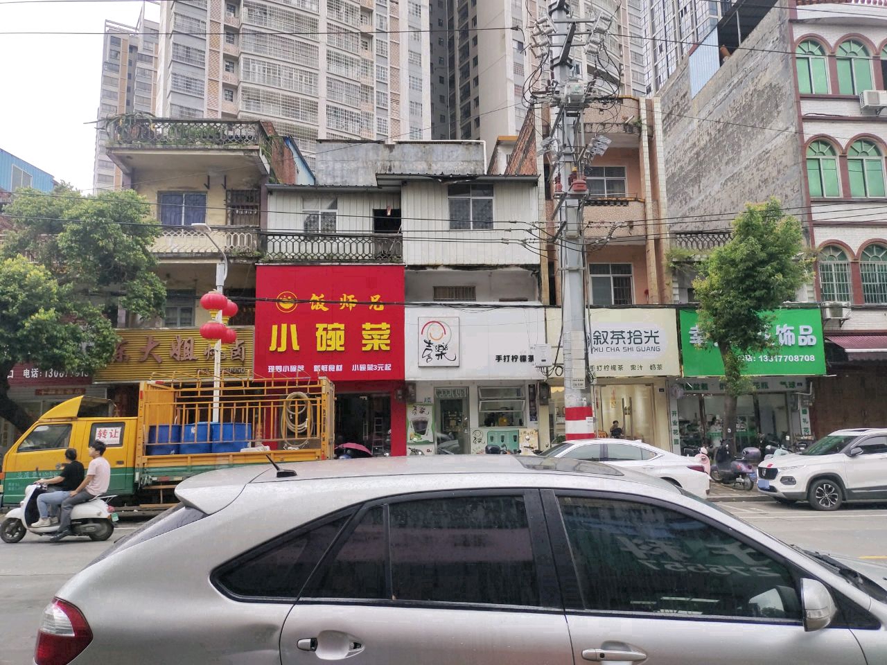 叙茶拾光(防北路店)