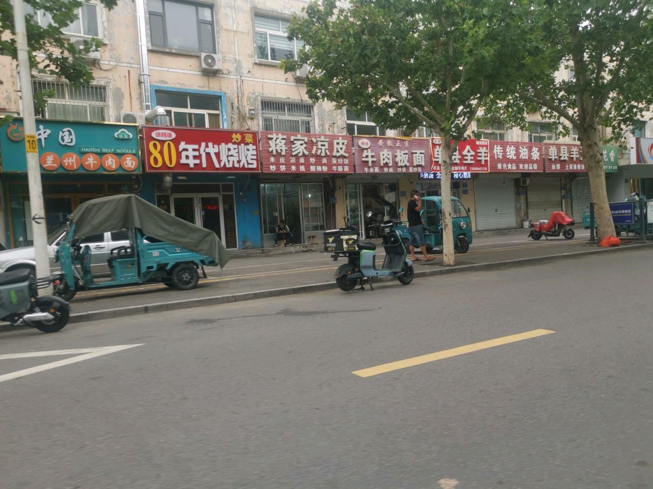 清真中国兰州牛肉面(瑞安路店)