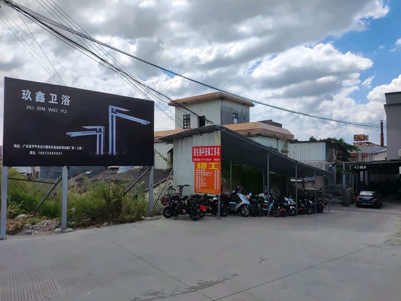 玖鑫科技卫浴