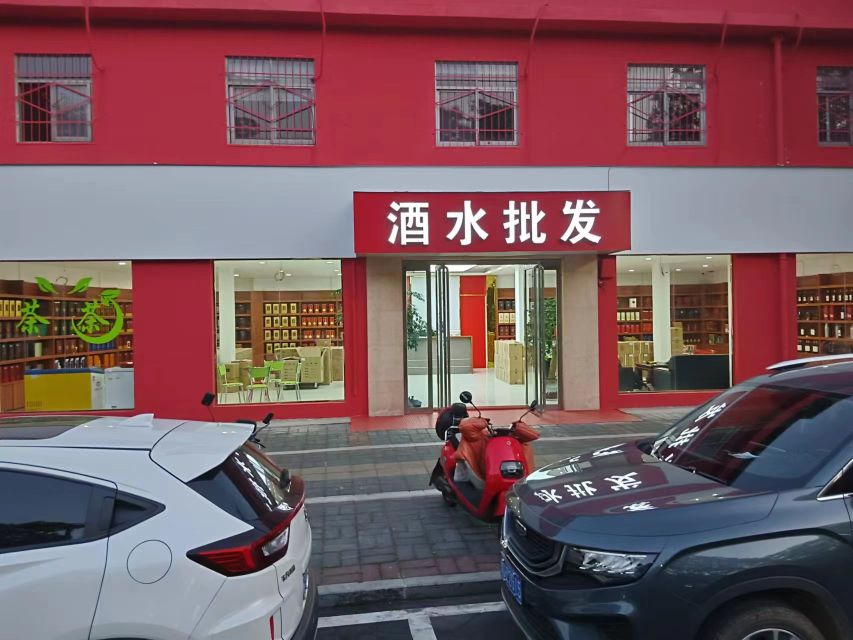 酒水批发
