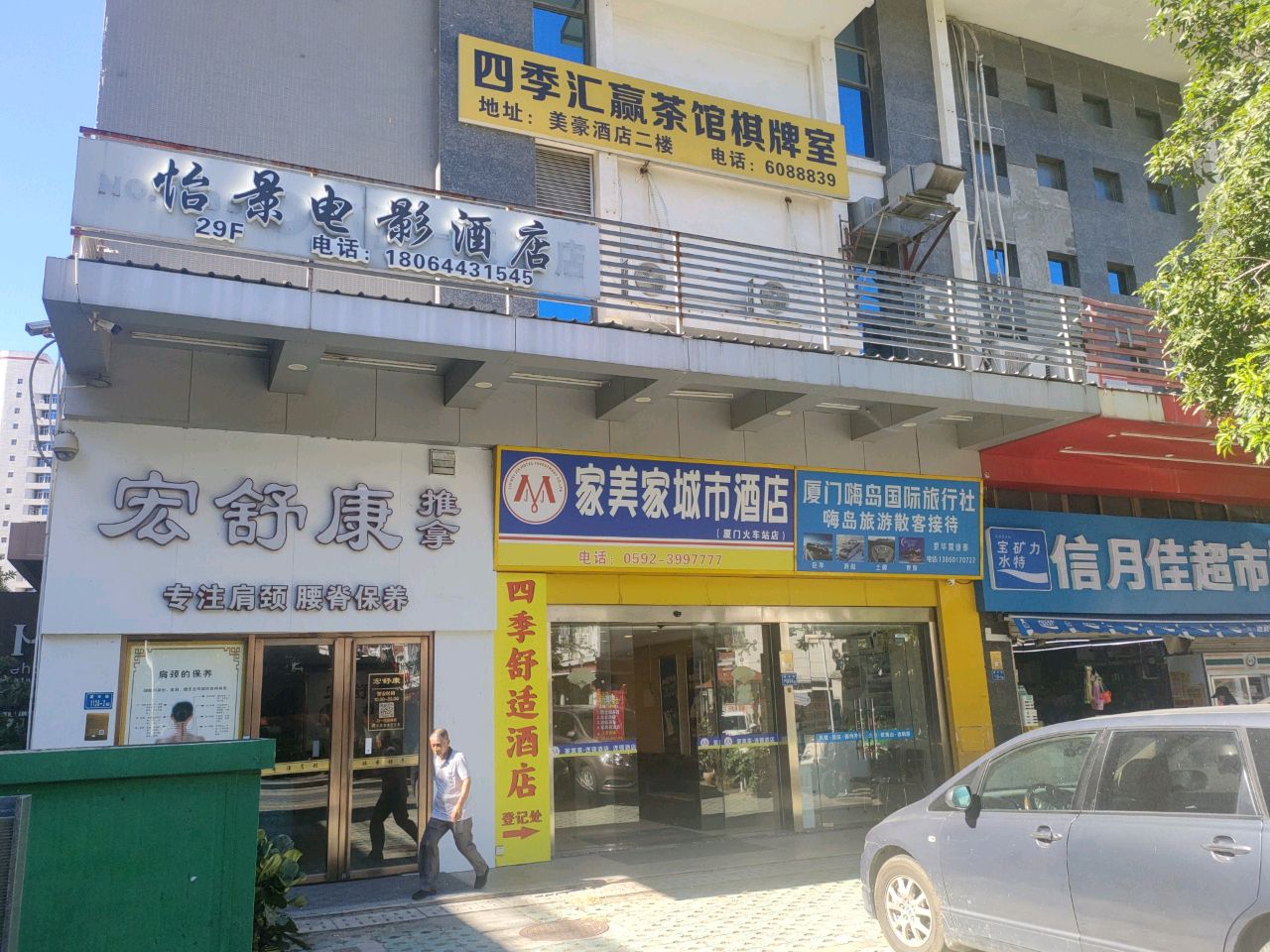 四季汇赢茶室·棋牌室(火车站店)