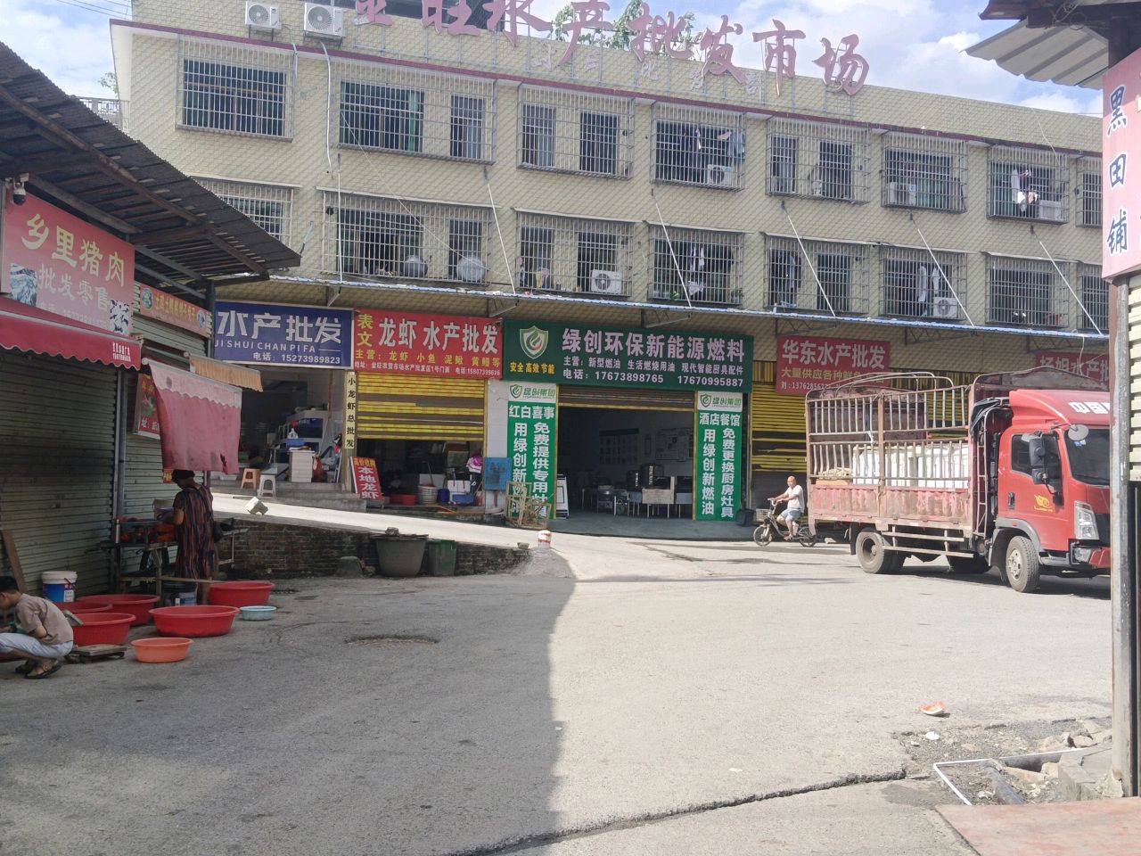 金旺农贸市场水产区(邵东金旺农贸大市场店)
