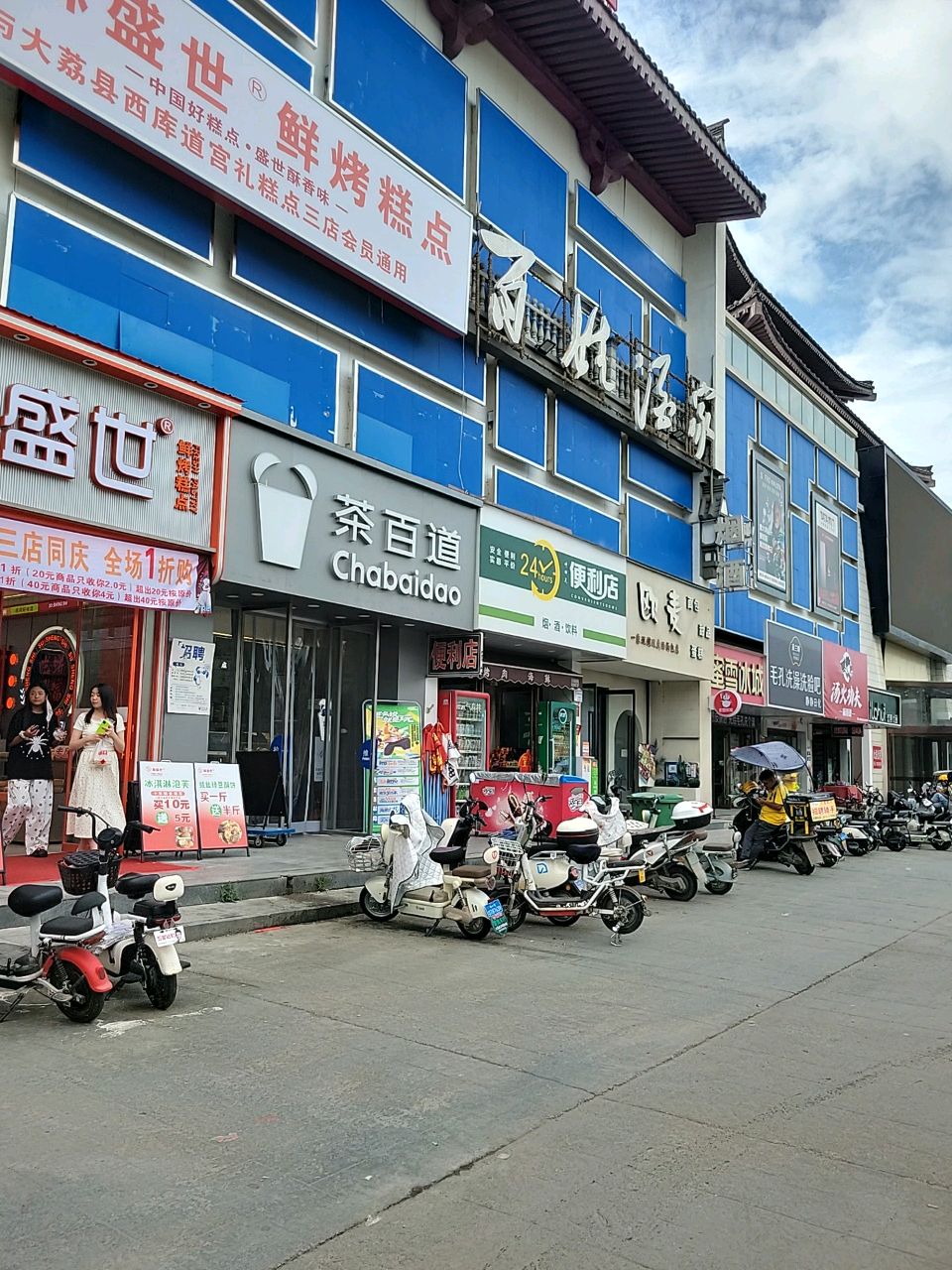 欧麦面包店(万象城市广场店)