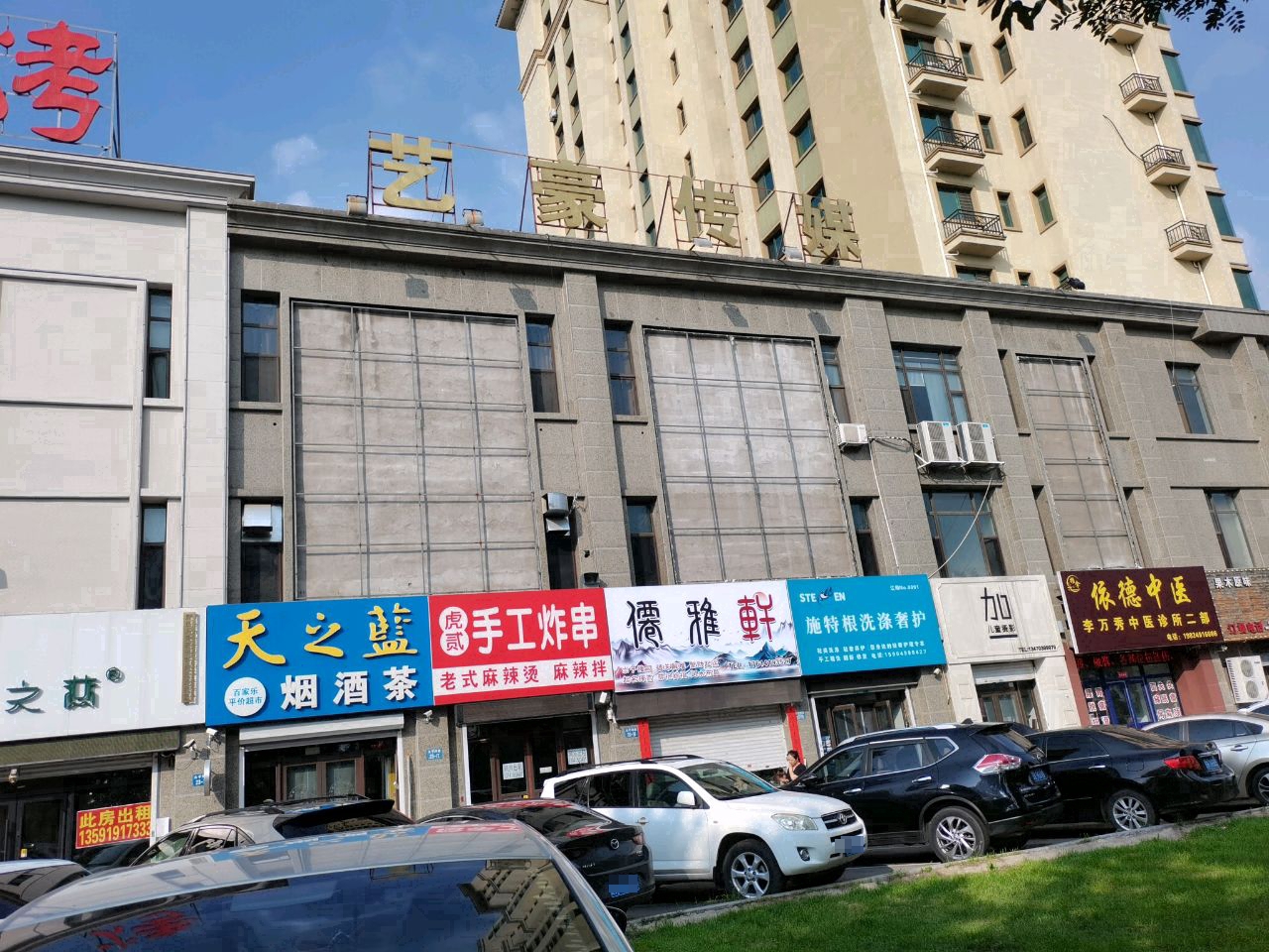 依德中医推拿(恒大绿洲A区店)环境
