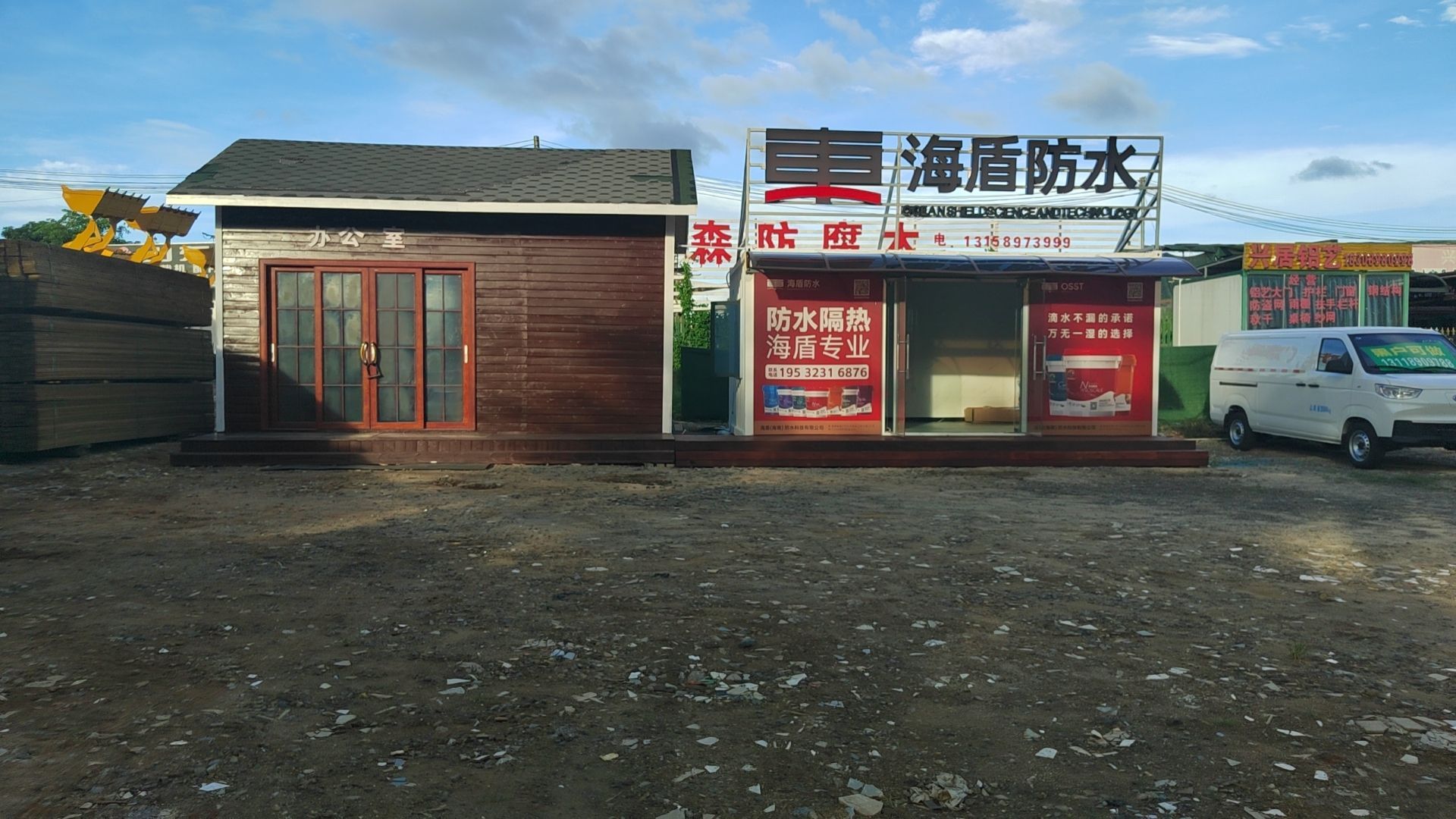 海盾防水