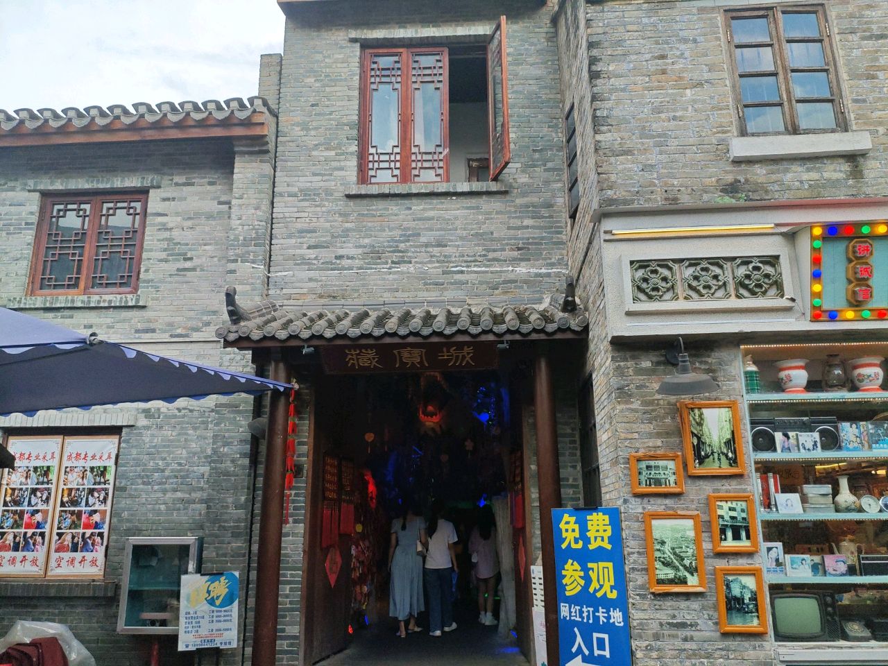 藏宝城