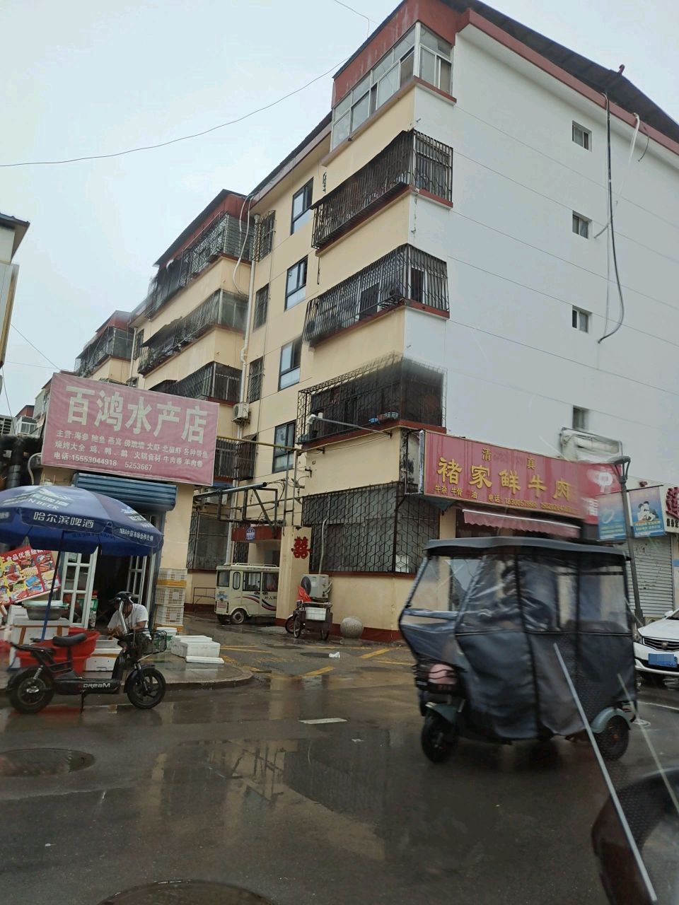 百鸿水产店