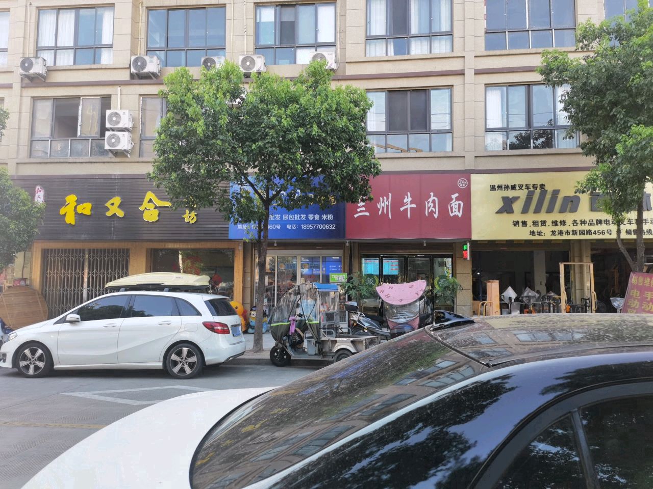 清真兰州牛肉面(环城南路店)