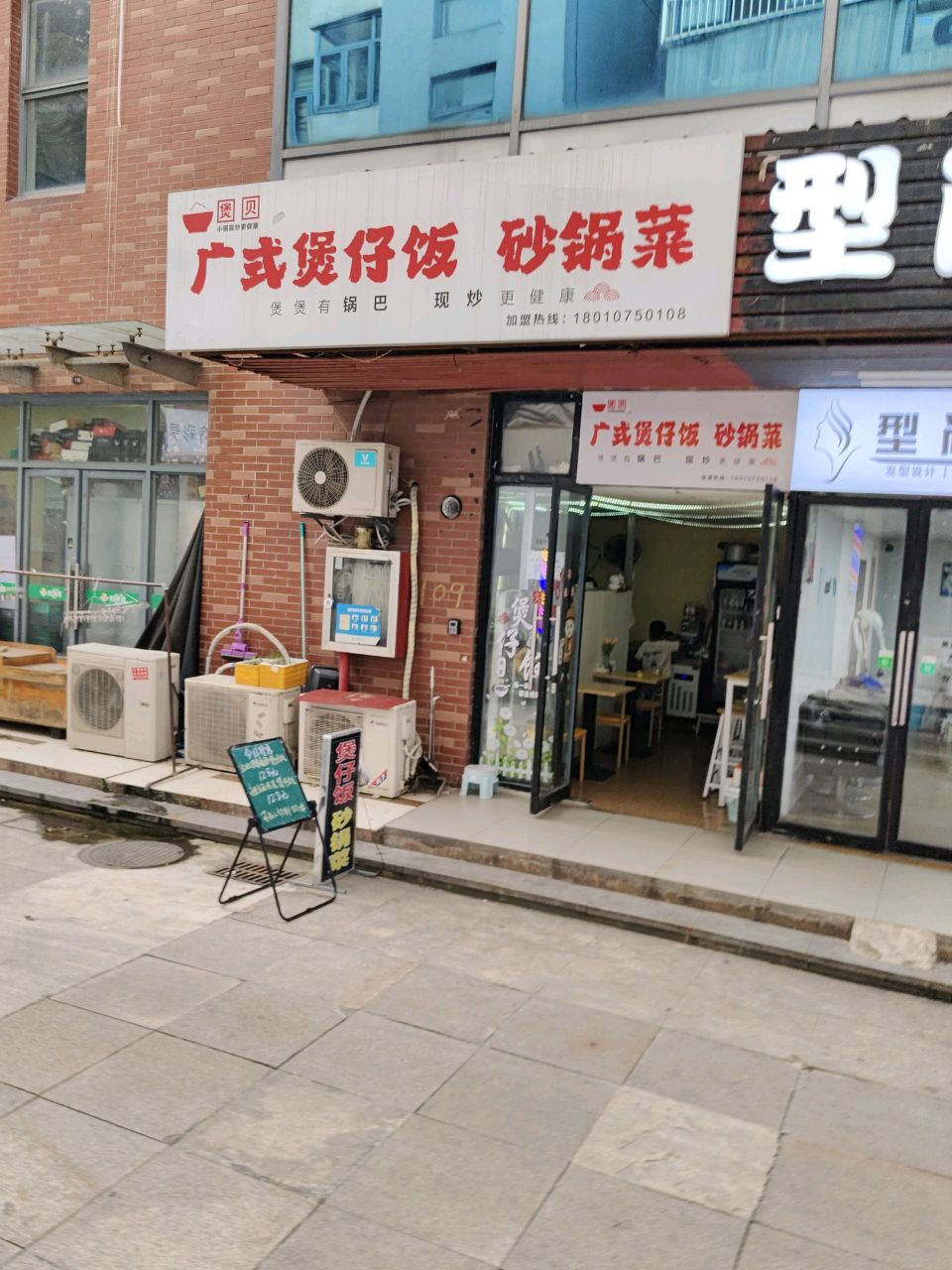 广式煲仔饭砂锅菜