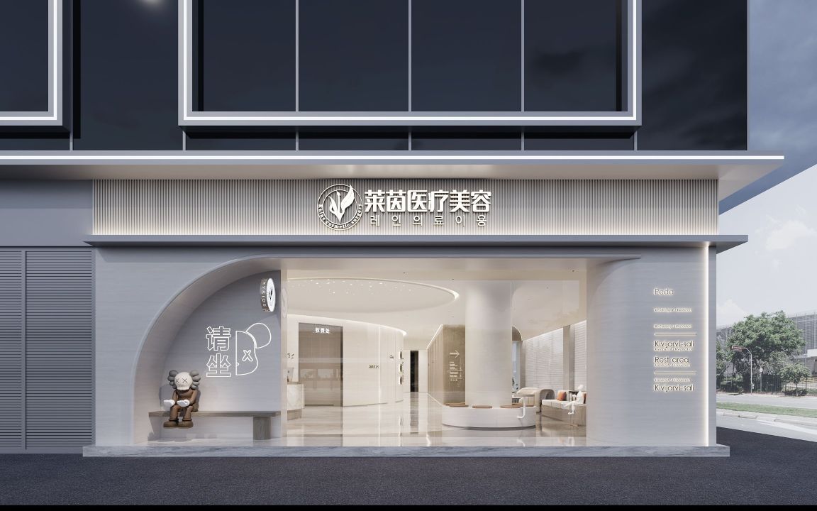 珠海莱茵医疗美容