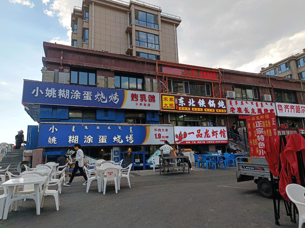 北铁骨大杪锅小排炖售炖烨鸡鹅东鱼(五里营店)