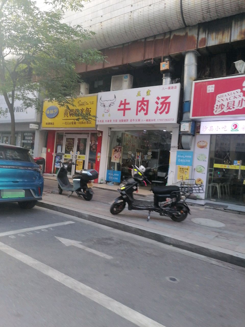 沙县营养小吃(绍兴国商购物中心店)